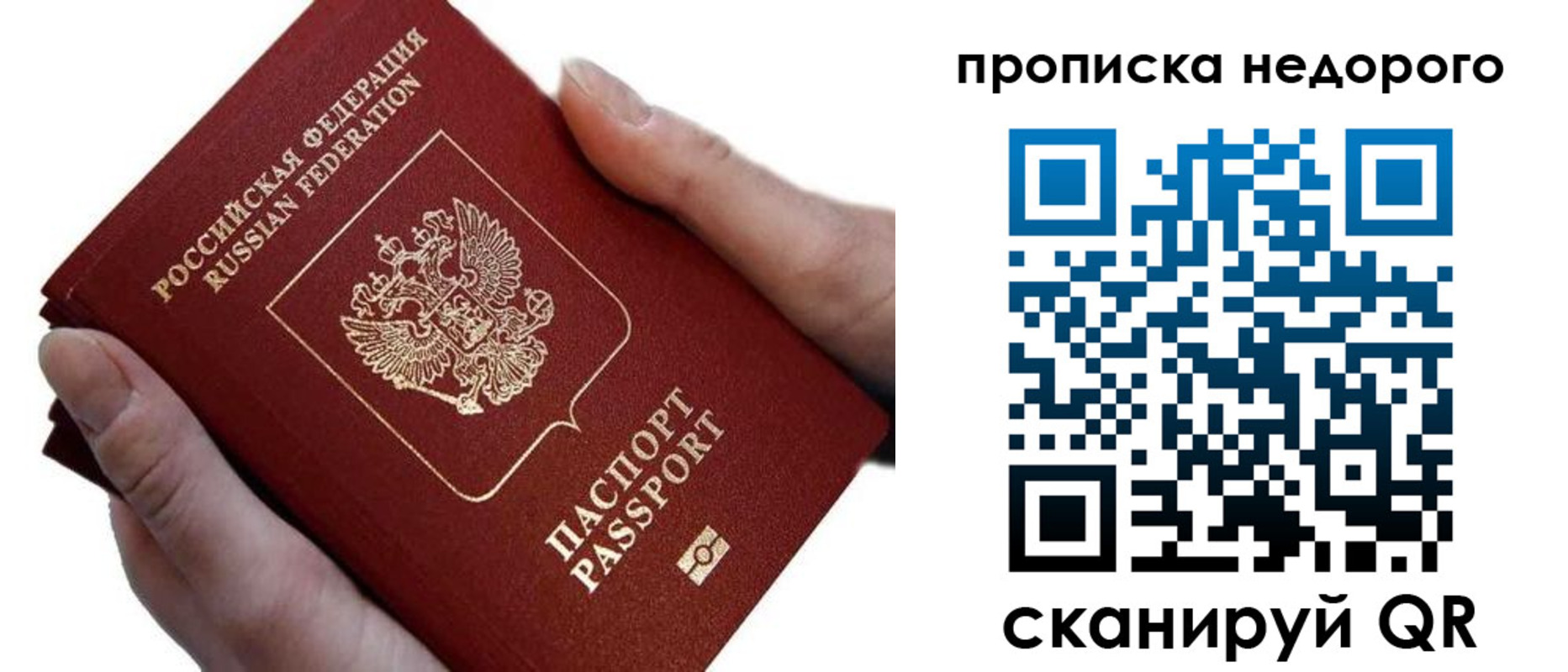 временная регистрация гарантия в Красноуральске