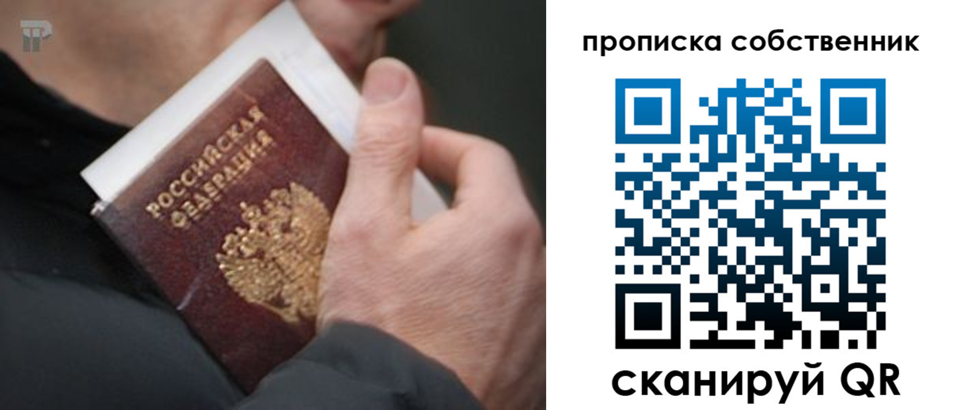 временная регистрация в квартире в Красноуральске